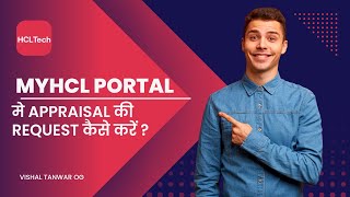 MyHCL Portal me appraisal ki request kaise kare | Myhcl Portal me bank kaise add kare #Hcl #ess #tb