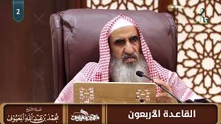 القاعدة الأربعون: في دلالة القرآن على أصول الطب. image