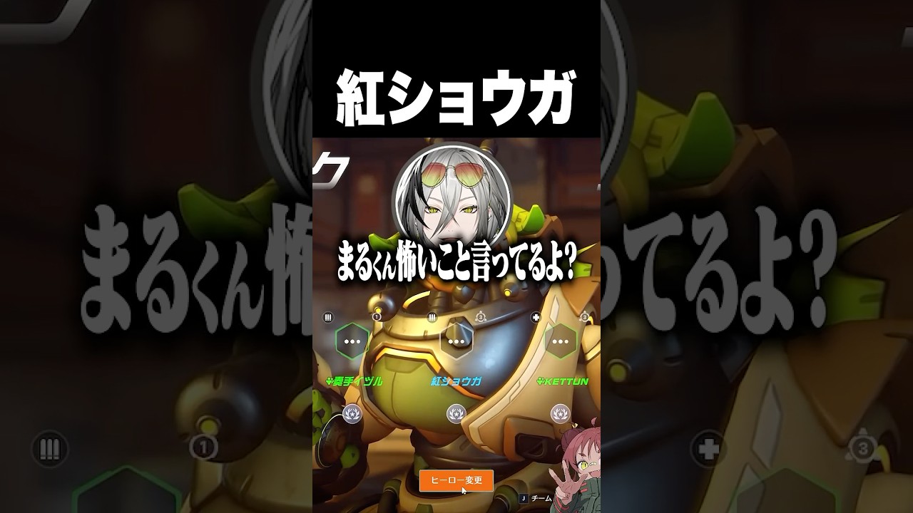 紅ショウガ #日向まる #奏手イヅル #けっつん #日裏クロ #shorts