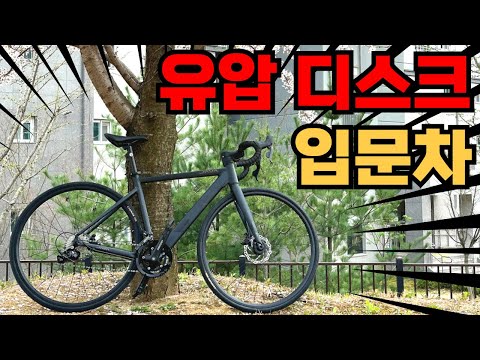50만원대 입문용 로드자전거 추천 / 자바 벨로체 유압 디스크 브레이크