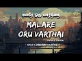 Malare Oru Varthai Poomagal Oorvalam Siva C Hariharan Sujatha Tamil Romantic Melody