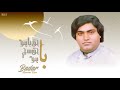 Haq Bahoo Haq Such Bahoo | Badar Miandad Khan | RGH | HD Video