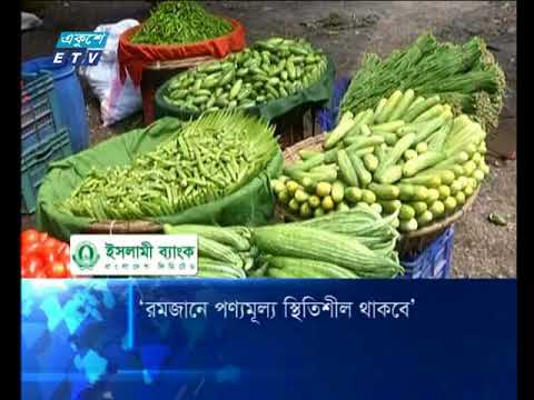রাত ০৯টার সংবাদ ০২ মে ২০১৮