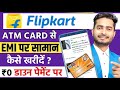 Flipkart Debit Card EMI Flipkart Se EMI Pe Phone Kaise Buy Kare Debit Card Emi On Flipkart 2025