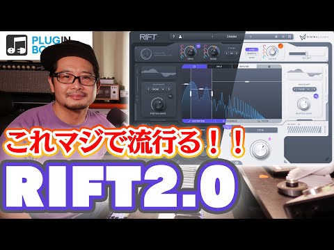 【挿すだけカッコよくなる】Minimal Audio Rift 2.0 をレビューする配信 #minimalaudio