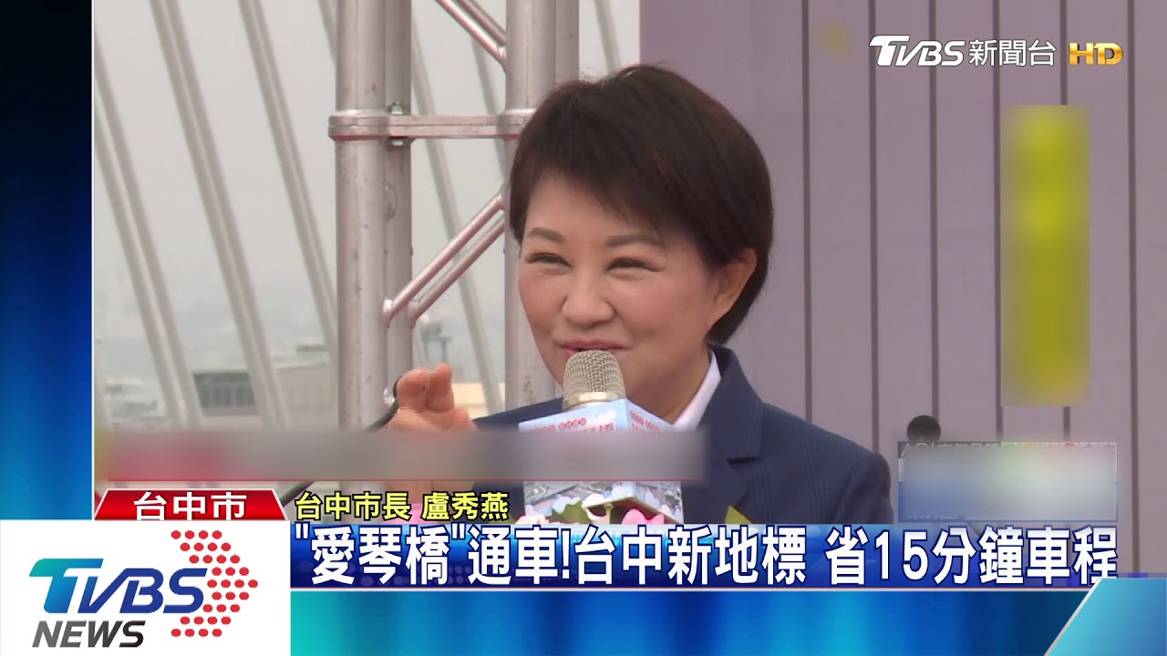 「愛琴橋」通車!台中新地標 省15分鐘車程