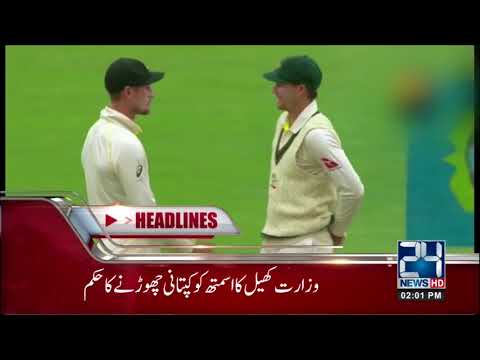 News Headlines | 2:00 PM | 25 March 2018 | 24 News HD