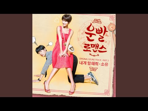 Video thumbnail for 내게 말해줘 (Tell Me) [Instrumental]