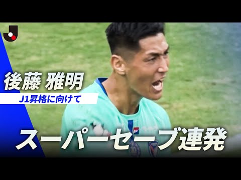 V・ファーレン長崎の特徴・注目選手を紹介!|グッズ・割引キャンペーンの詳細も!【ワクタカスポーツ 2025年版】 37 動画サムネイル