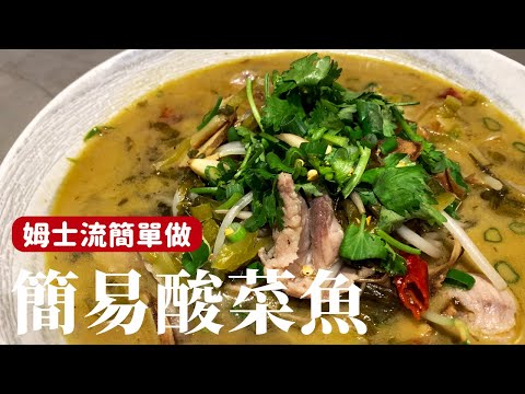 Homestyle Pickled Cabbage Fish