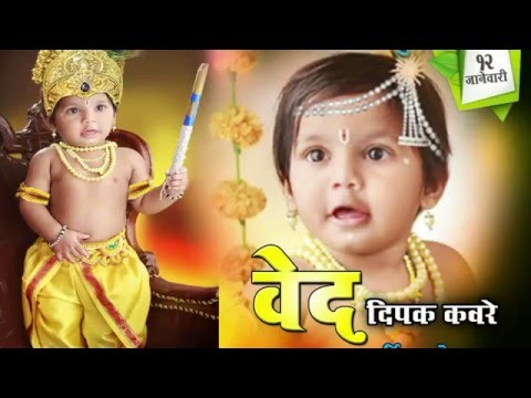 VED BIRTHDAY ADD BY NITESH PATIL