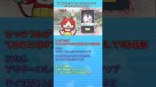 ぷにぷに彼女、お借りしますコラボ水原千鶴性能が強い！？