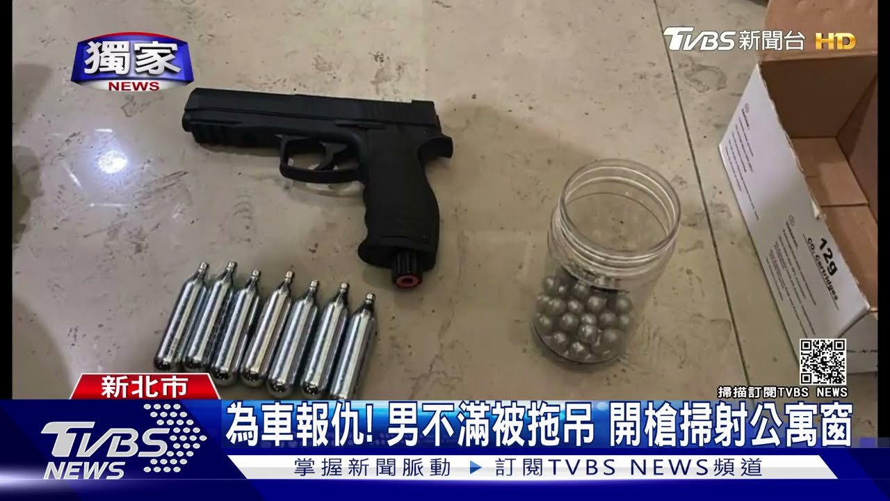 我要報仇！車停私人位遭移紅線被拖　男持槍連射公寓窗