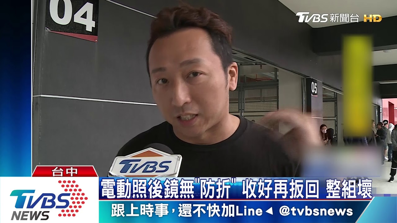 手賤!少年邊走邊扳照後鏡 警:若造成損壞觸毀損罪