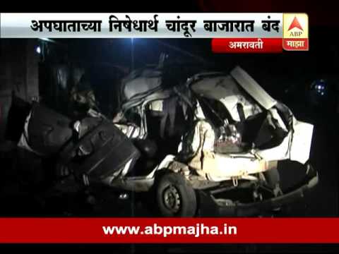 download lagu mp3 mp4 Amravati Accident News, download lagu Amravati Accident News gratis, unduh video klip Amravati Accident News
