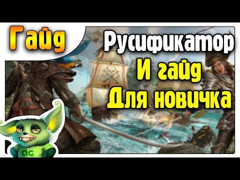 ATLAS MMO Гайд, русификатор и основы геймплея /Гайд/