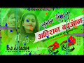 Lagan Special Ahiran Babuaan Roshan Rohit DJ Remix White Vikas