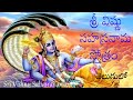 Vishnu Sahasranamam Vishnu Sahasranamam Telugu Sri Vishnu Sahasranama Stotram With Telugu Lyrics