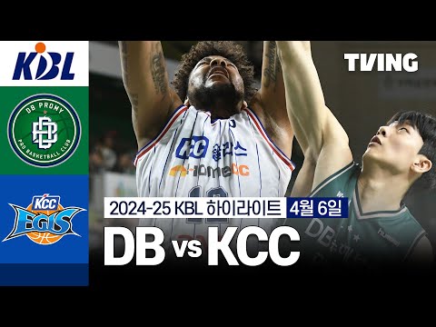 원주 DB VS 부산 KCC