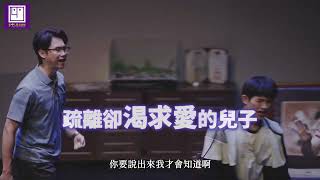 《咱兜lán tau》雙版本巡演 預告片縮圖