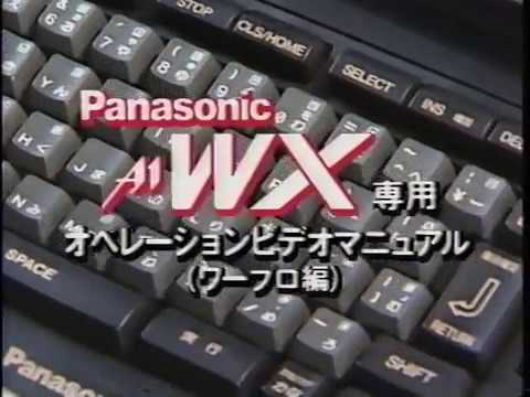 Tutorial video called "A1WX's dedicated operation video manual, word processor edition"