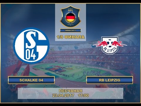 AFL17. Germany. Schalke 04 - RB Leipzig