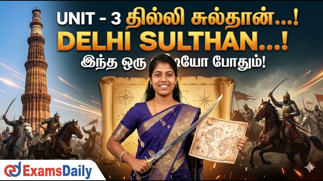Unit - 3  தில்லி சுல்தான்  ...! Delhi Sulthan...! இந்த ஒரு வீடியோ போதும்!