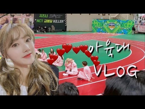 ENG) 아이돌이 직접 만든 2019년 설 특집 아이돌 육상 대회 "아육대" 립버블 VLOG [브이로그] [래래__TV]