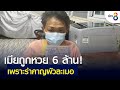 หวย