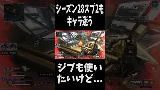 【APEX】ドームファイト起こんないからSGいらないかも  #apex  #apexlegends  #エーペックス