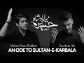 Aisa Badshah Hussain Hai Abbasbukhariofficial X Zeeshan Ali