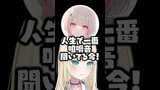 食事の音がVCに入り空澄セナに咀嚼音ASMRを聞かせる胡桃のあｗｗｗ #shorts #胡桃のあ #ぶいすぽ切り抜き #ぶいすぽ