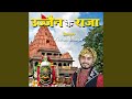 Ujjain Ke Raja