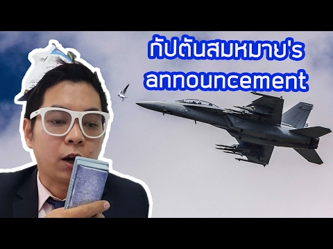 คลิกเพื่อดูคลิปวิดีโอ