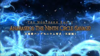 ff14 天獄編 零式1層 ガンブレイカー視点