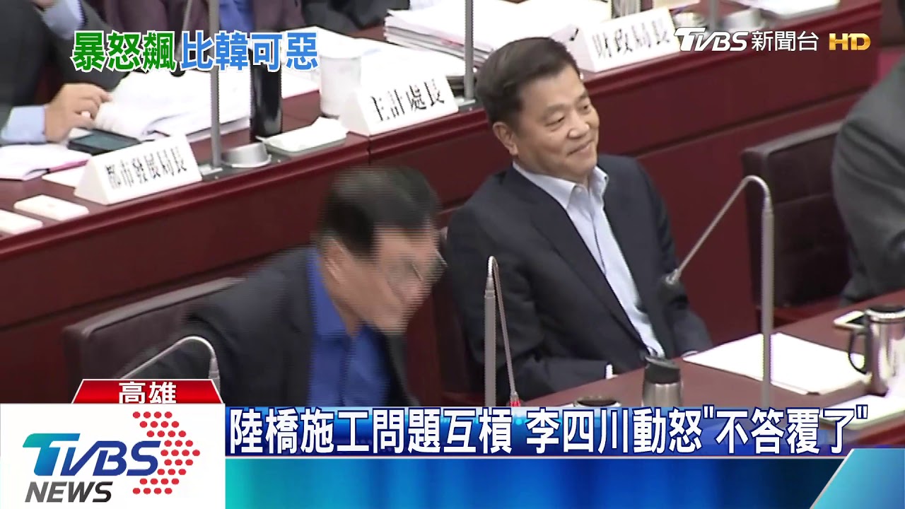綠議員再槓李四川 質詢痛罵「比韓還可惡」