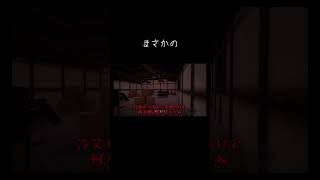 【ゆっくり実況切り抜き#shorts 】まさかの展開【狂い咲きdemo】