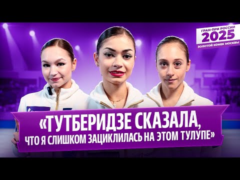 Petrosyan on Gumennik / Gorbacheva announced a quadruple / Gushchina on back pain / Russian Grand...