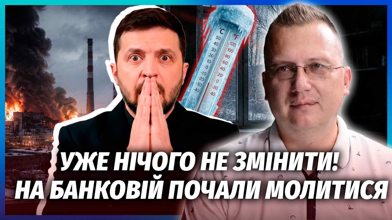 💥Кущ: ЗЕЛЕНСЬКИЙ САМ ЗІЗНАВСЯ! Врятувати всіх ВЖЕ НЕМОЖЛИВО. Влада тепер МО?
