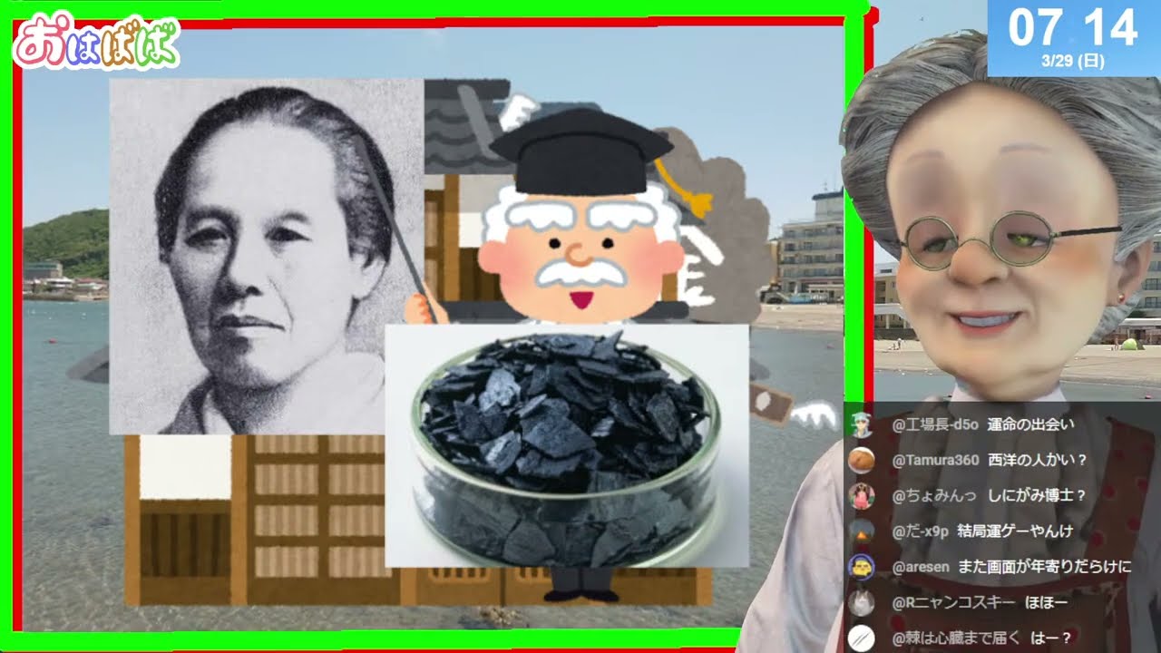 【味の素は母の味の日】おはようバーチャルおばあちゃん【2026年3月29日号】