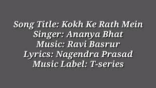 😓Kokh Ke Rath Mein   😓Ananya Bhat😓