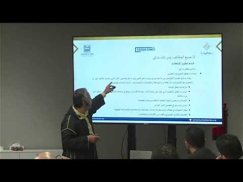 ورشة علمية بعنوان " مقاصد الشريعة: مقدمة عملية للمؤسسات المالية الإسلامية" على هامش فعاليات ندوة البركة 44