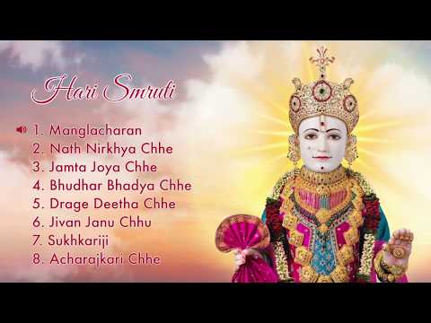 Hari Smruti - Nishkulanand Swami Kavya