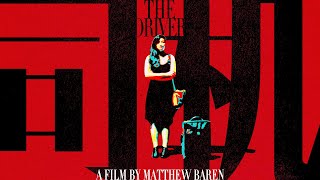 The Driver《司机》 - Trailer