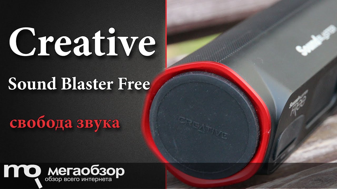 Беспроводная колонка Creative Sound Blaster Free white
