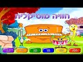 קומפי חוויה מוסיקלית COMFY JOY OF MUSIC HEBREW VERSION