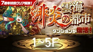 [비염의 운해도시/일본판] 1층~최상층