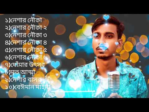 Gogon Sakib Top 10 song neshar nouka 1,2,3,4,5,6,