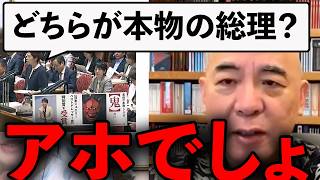 【呆れ】「これで支持率が上がると思っているのか？」れいわ議員に苦言【百田尚樹/日本保守党/あさ８】