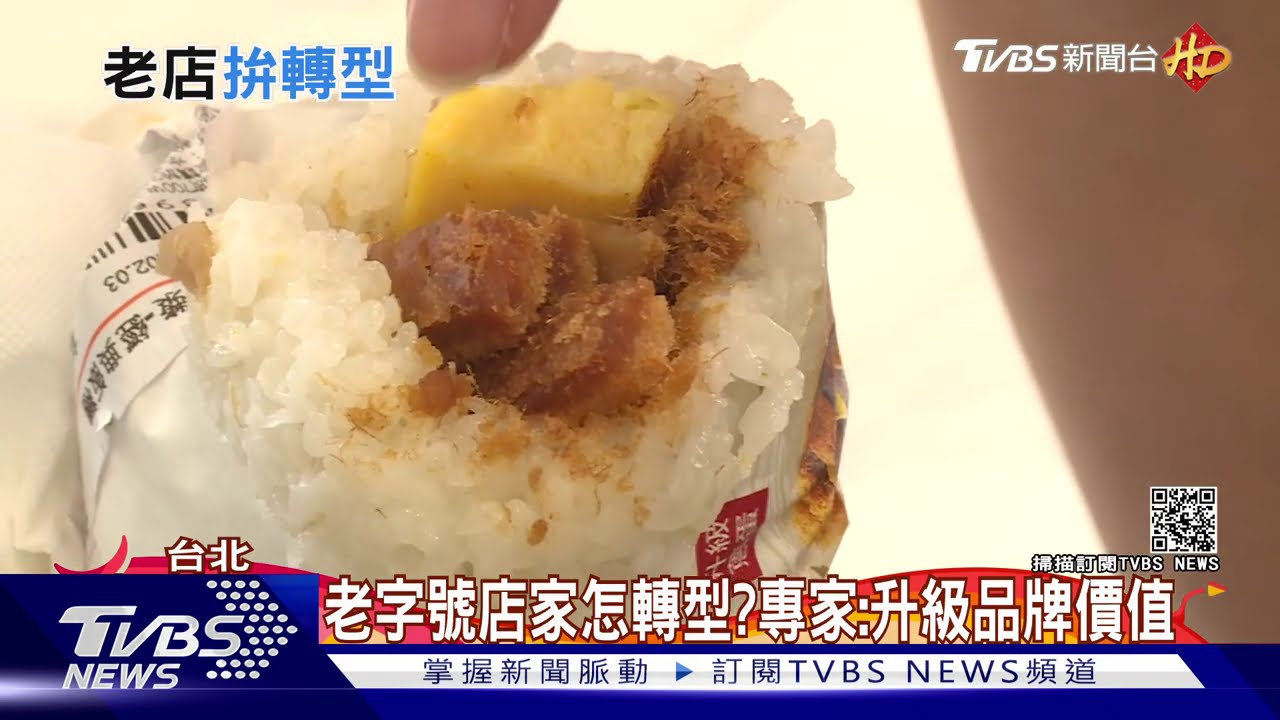 老店拚轉型! 西餐廳保留古早風味、排隊豆漿店尋新通路